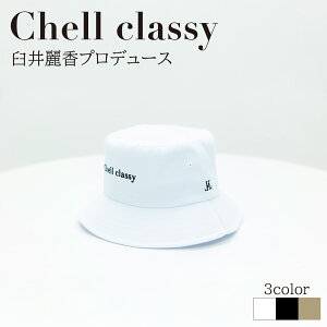 [K戵X] Chellclassy SoPbgnbg StEFA Y/fB[X zCg/ubN/x[W CL0002HT