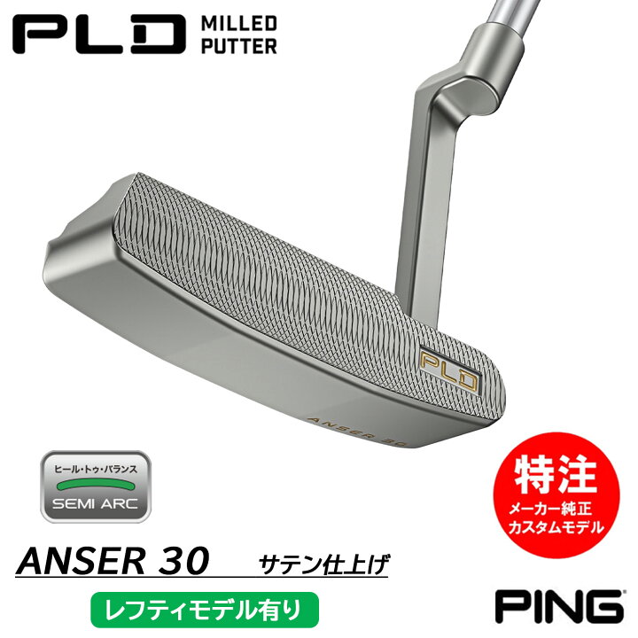楽天市場】カスタムオーダー PING PLD MILLED PUTTER〈ANSER 30〉ピン 