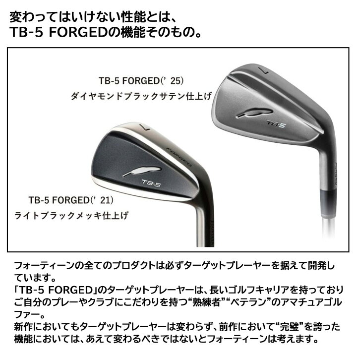 楽天市場】カスタムオーダー フォーティーン TB-5アイアン(5〜6本 
