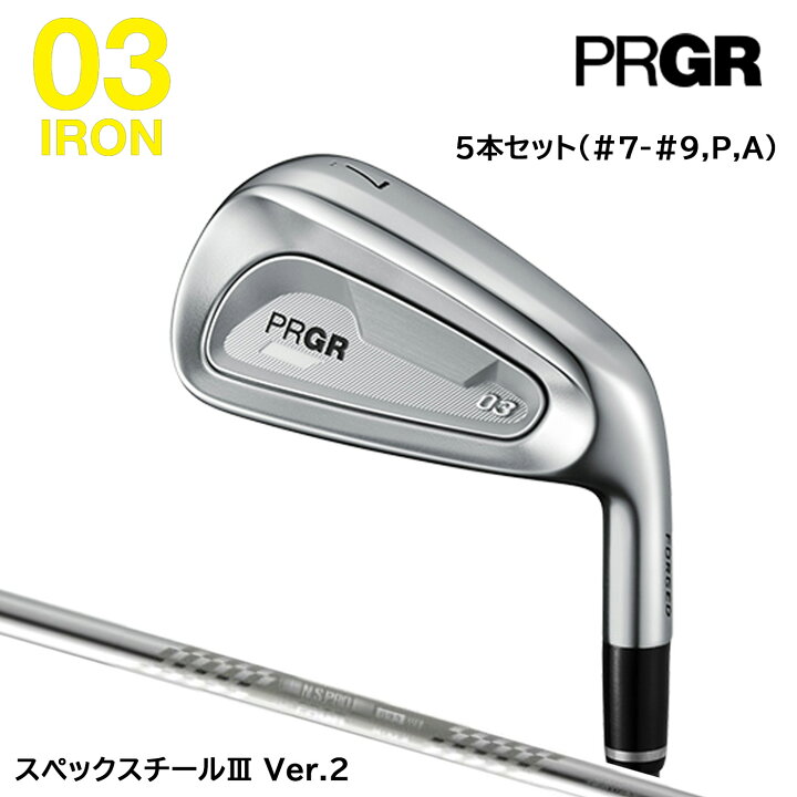 楽天市場】【割引クーポン配布中！】プロギア 03 IRON アイアン 5本 