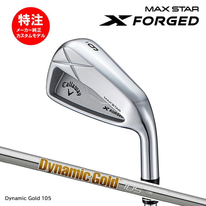 楽天市場】カスタムオーダー キャロウェイ X FORGED MAX Star アイアン 