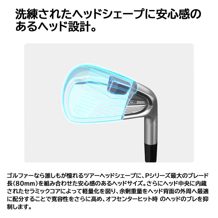楽天市場】カスタムオーダー テーラーメイド P8CB アイアン(5〜6本 