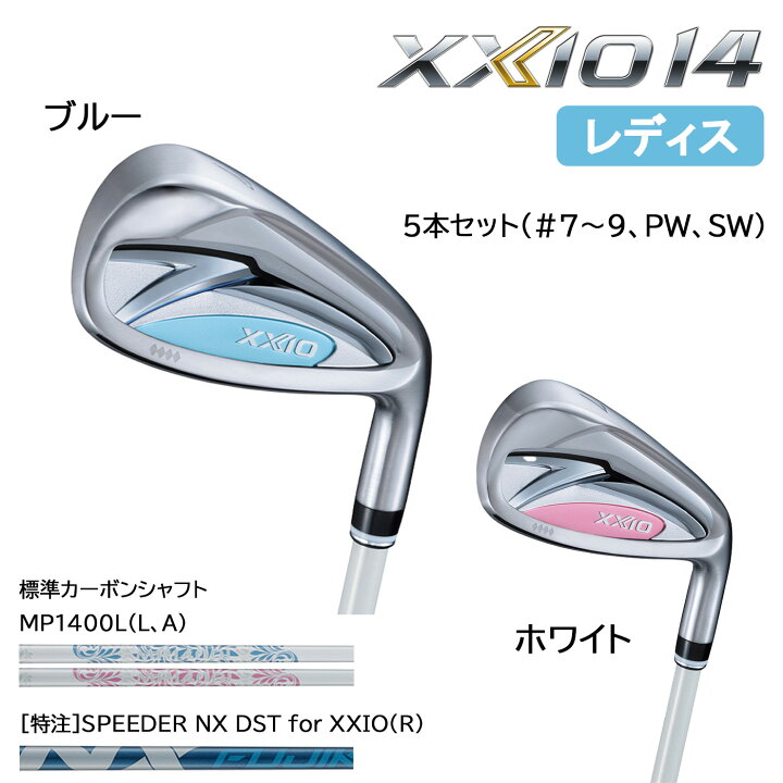楽天市場】【レディス】ダンロップ ゼクシオ 14 アイアン5本セット(#7 