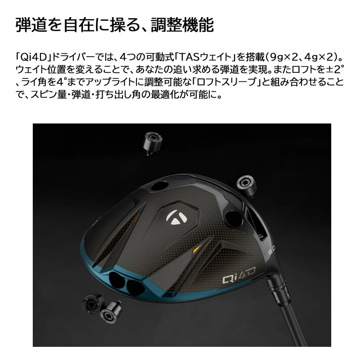 楽天市場】テーラーメイド Qi4D ドライバー 標準シャフト REAX 60 Mid 