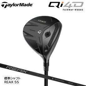 テーラーメイド Qi4D フェアウェイウッド 標準シャフト REAX 55 TaylorMade