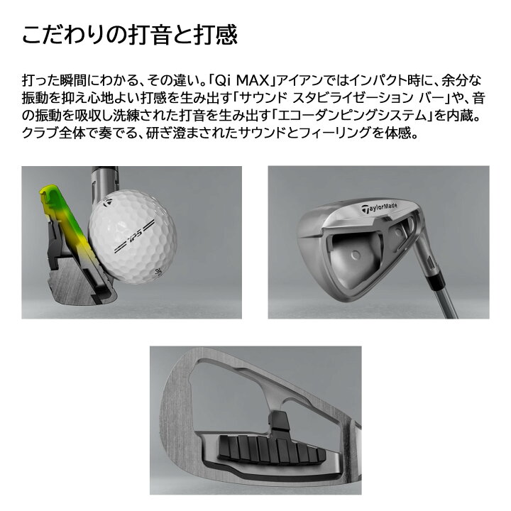 楽天市場】テーラーメイド Qi MAX アイアン 6本セット(#6-PW,AW) 標準 