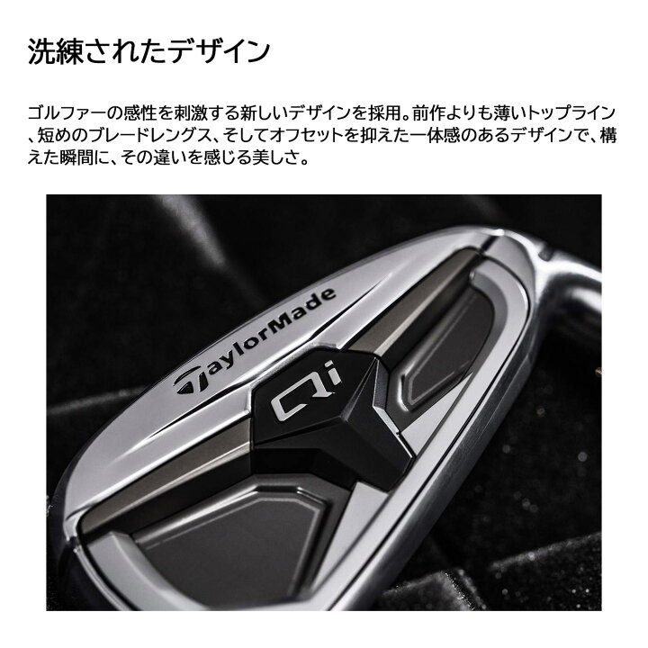 楽天市場】テーラーメイド Qi MAX アイアン 6本セット(#6-PW,AW) 標準 