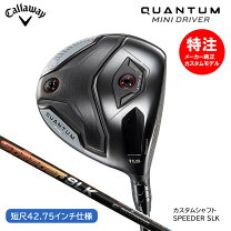 楽天市場】キャロウェイ ドライバー 短尺の通販