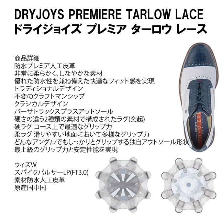 楽天市場 21 Footjoy フットジョイ ゴルフシューズ ドライジョイズ プレミア ターロウ レース コトブキゴルフｋｇ ｎｅｔ