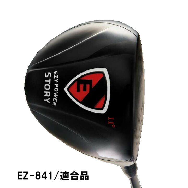 楽天市場】EZY POWER/イージーパワー EZ-841/適合品 ドライバー 