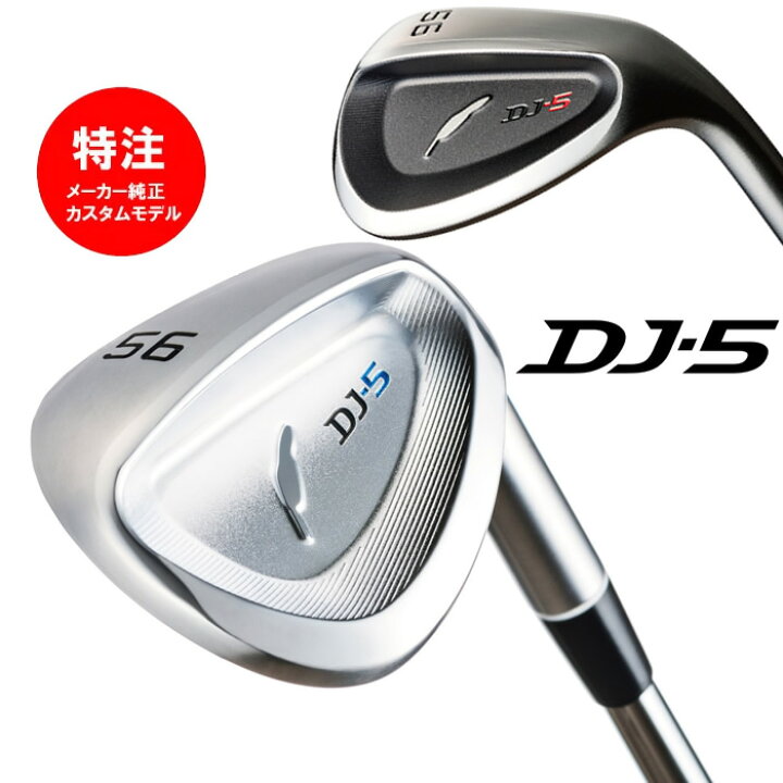 楽天市場 カスタムモデル フォーティーン Dj 5 ウェッジ スチールシャフト コトブキゴルフｋｇ ｎｅｔ