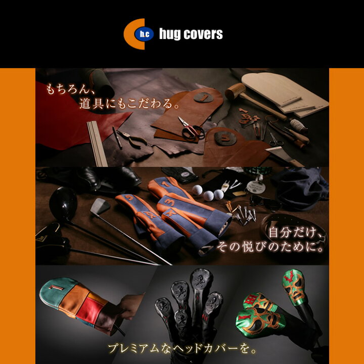 楽天市場】hugcovers/ハグカバーズ ヘッドカバー MULTI 