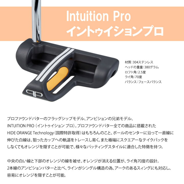 楽天市場】○PROFOUND GOLF/プロファウンドゴルフ パター INTUITION 