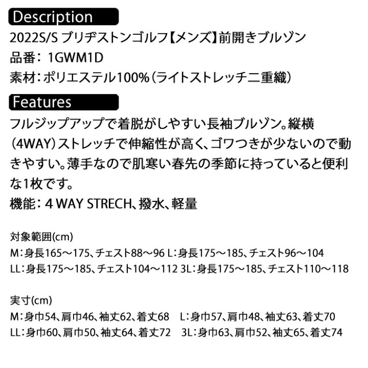 楽天市場 22 S S Bridgestone Golf ブリヂストン ウェア メンズ 前開きブルゾン 1gwm1d コトブキゴルフｋｇ ｎｅｔ