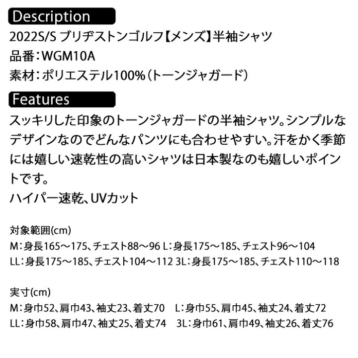 楽天市場 Sale 22 S S Bridgestone Golf ブリヂストン ウェア メンズ 半袖シャツ Wgm10a コトブキゴルフｋｇ ｎｅｔ