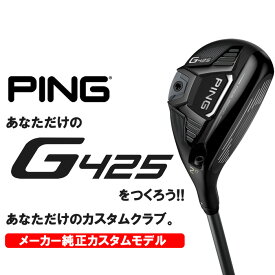 【カスタム】PING/ピン G425 ハイブリッド/ユーティリティ [日本仕様モデル] スチールシャフト(34000)