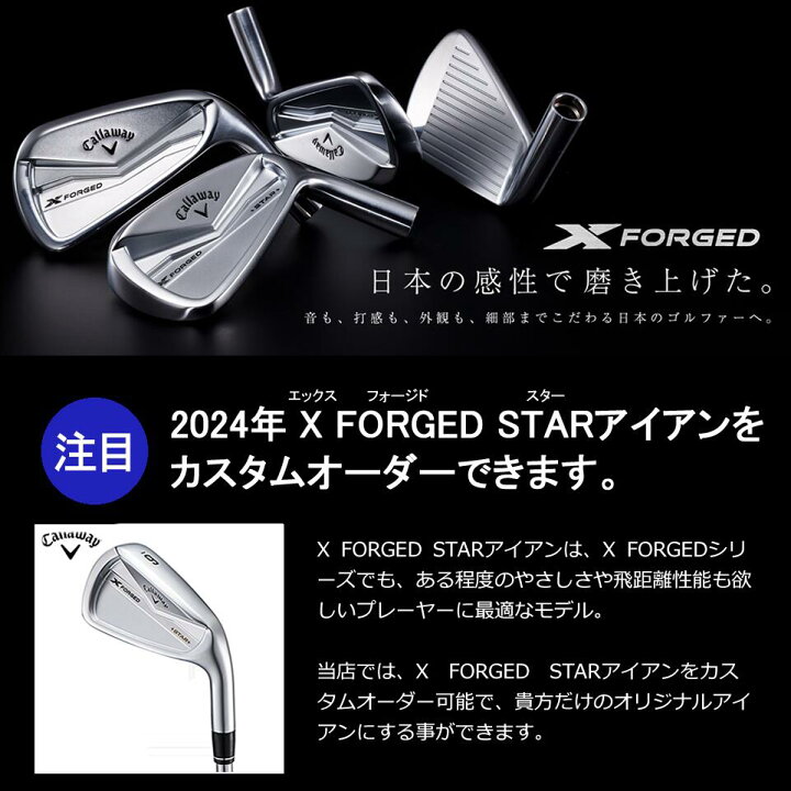 楽天市場】【2024 新作 最新カスタムオーダー】キャロウェイ X FORGED 
