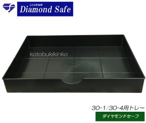 �������� 30-1��������30-4�̃g���[ �I�v�V�����p�[�c �_�C���Z�[�t�K���@��Ŕj��������������ꍇ�ɂ������グ�������� �_�C�������h�Z�[�t �Ή����ɂ�d30-1/DW30-1/DW30-4/MEK30-1/MEK30-4/RC30-1/RC30-