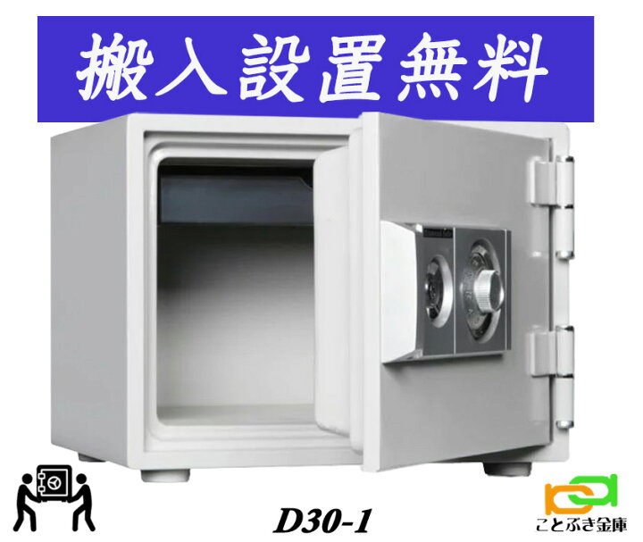 楽天市場】D30-1 (送料込み 設置も無料) 土日祝日も配達可能 ダイヤル 