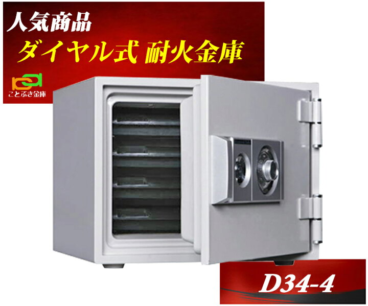 残りわずか】 金庫 家庭用 カギ式 耐火金庫 DW50-7 ダイヤセーフ 安い おしゃれ おすすめ 防犯 1時間耐火 discoversvg.com 残りわずか】 金庫 家庭用 カギ式 耐火金庫 DW50-7 ダイヤセーフ 安い おしゃれ おすすめ 防犯 1時間耐火 discoversvg.com