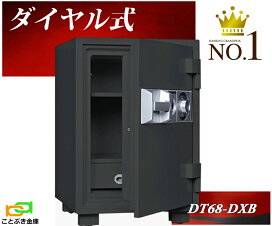 楽天市場】DSE68-DX テンキー式耐火金庫 ダイヤセーフ 金庫 家庭用 