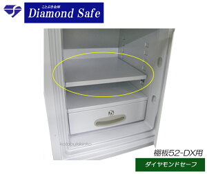 ���� 52-DX�p�I�v�V�����̒I�� �_�C���Z�[�t �K���@����������グ���ɒǉ��ŕK�v�ȏꍇ�ɂ͐���A�ꏏ�ɂ��w���������B�_�C�������h�Z�[�t MEK52-DX/D52-DX/DW52-DX/FP52-DX/RC52-DX�ɑΉ�