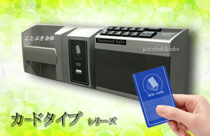 楽天市場】金庫 家庭用 カード認証式 耐火金庫 RC68-6 ダイヤセーフ 