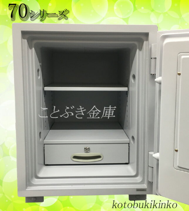 楽天市場】DE70 プッシュ式 テンキー式耐火金庫 ダイヤセーフ 金庫 