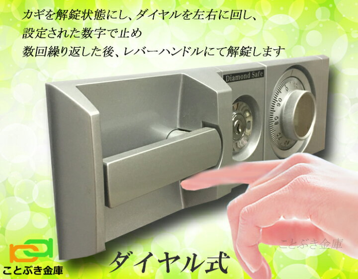 楽天市場】DTS110 ダイヤセーフ 金庫 業務用 ダイヤル式 耐火金庫 