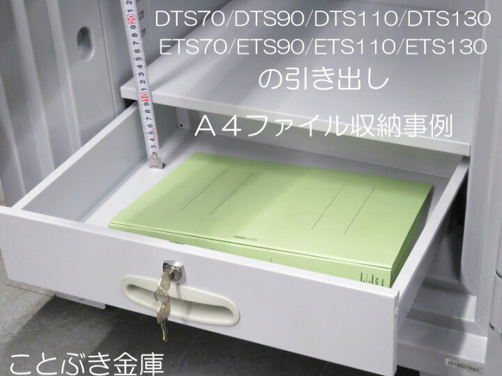 楽天市場】DTS110 ダイヤセーフ 金庫 業務用 ダイヤル式 耐火金庫 