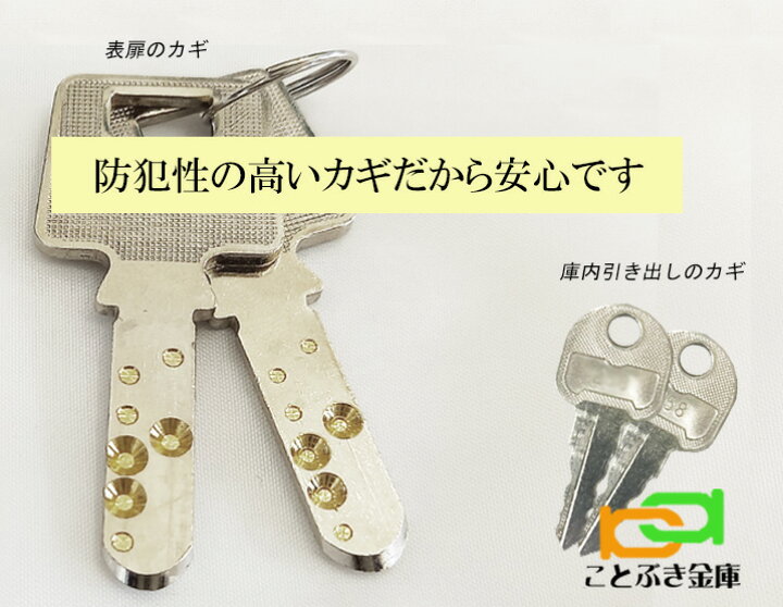 楽天市場】DE85 プッシュ式 ダイヤセーフ 金庫 業務用 テンキー式 耐火 