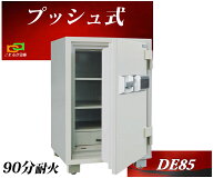 DE85 プッシュ式 ダイヤセーフ 金庫 業務用 テンキー式 耐火金庫 ダイヤモンドセーフ 安い おしゃれ おす…
