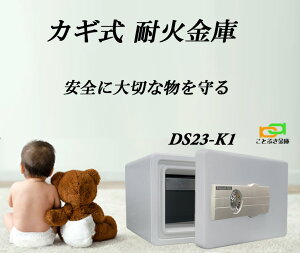 DS23-K1 �_�C���Z�[�t ���� ���^ �ƒ�p �J�M�� �ω΋��� �_�C�������h�Z�[�t ���� ������� �������� �h�� �h���{�ݗp���� 1���ԑω�