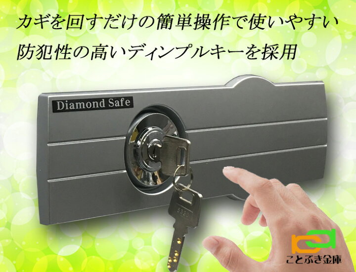 楽天市場】DS23-K1 ダイヤセーフ 金庫 小型 家庭用 カギ式 耐火金庫 