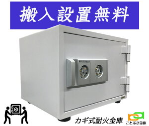 DW38-5K (送料込み 設置も無料)土日祝日も配達可能 金庫 家庭用 カギ式 耐火金庫 ダイヤセーフ ダイヤモンドセーフ 安い おしゃれ おすすめ 防犯 1時間耐火