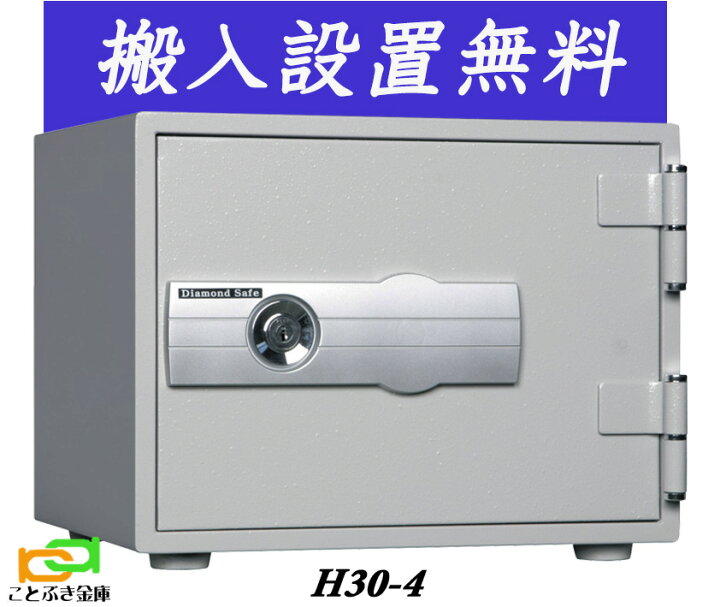 楽天市場】H30-4 (送料込み 設置も無料）土日祝日も配達可能 ダイヤ 
