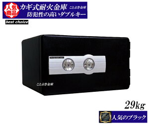 家庭用 金庫 小型の人気商品 通販 価格比較 価格 Com