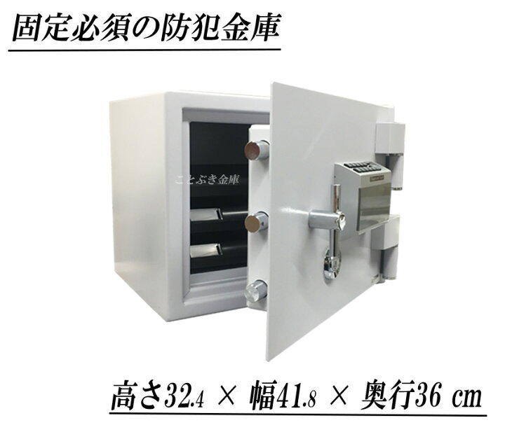 楽天市場 防犯性抜群 金庫 小型 業務用 テンキー式 暗証番号 金庫 安い おしゃれ おすすめ Dfle 34 鉄板金庫 アンカー固定が必要な金庫です 防盗金庫 ことぶき金庫
