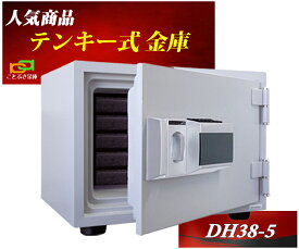 金庫 家庭用 テンキー式 耐火金庫 DH38-5 ダイヤセーフ 安い おしゃれ おすすめ 防犯 1時間耐火