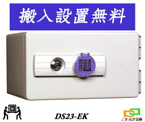 DS23-EK�i�������� �ݒu�������j�y���j�����z�B�\ �_�C���Z�[�t ���� ���^ �ƒ�p �e���L�[�� �ω΋��� ���� ������� �������� �_�C�������h�Z�[�t �h�� 1���ԑω�
