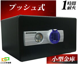 楽天市場】金庫 小型 家庭用 手提げ金庫 ES-8000 エンゲルス Engels 