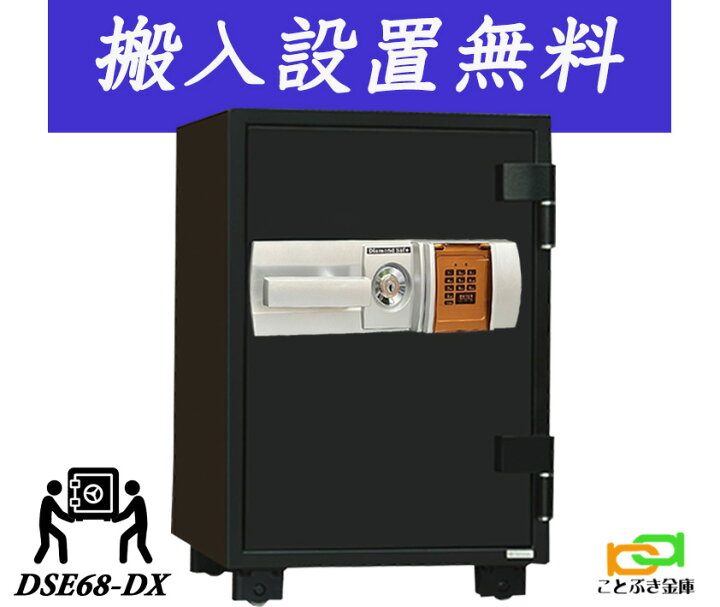楽天市場】DSE68-DX (送料込み 設置も無料) 土日祝日も配達可能 