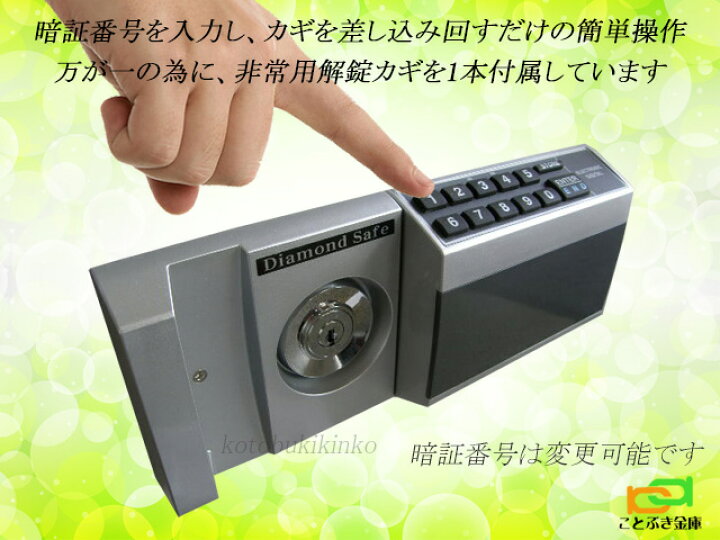 楽天市場】MEK34-4 プッシュ式 テンキー式耐火金庫 ダイヤセーフ 金庫 