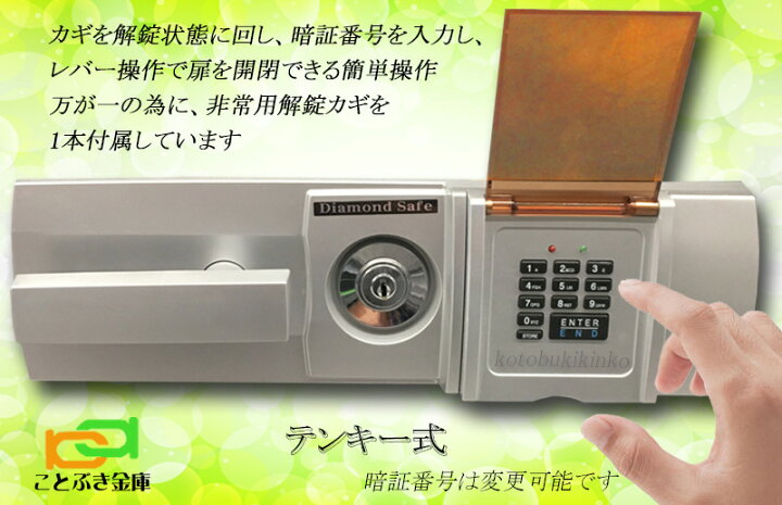 楽天市場】DSE68-DX テンキー式耐火金庫 ダイヤセーフ 金庫 家庭用 