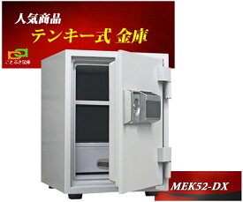 MEK52-DX ダイヤセーフ 金庫 家庭用 テンキー式 耐火金庫 ダイヤモンドセーフ 安い おしゃれ おすすめ 防犯 1時間耐火