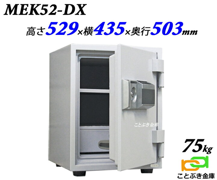 最新アイテム 金庫 家庭用 カギ式 耐火金庫 Dw52 Dx ダイヤセーフ 安い おしゃれ おすすめ 防犯 1時間耐火 Recomenda Co