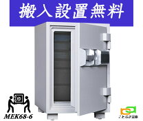楽天市場】金庫 大型の通販