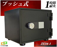 ZE34-1 プッシュ式 テンキー式耐火金庫 ダイヤセーフ 金庫 小型 家庭用 安い おしゃれ おすすめ 防犯 1時…