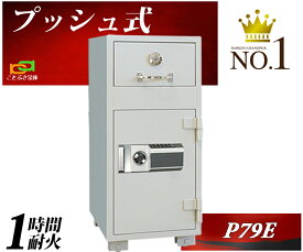 P79E プッシュ式 ダイヤセーフ 投入金庫 金庫 業務用 テンキー式 投入式 耐火金庫 ダイヤモンドセーフ 安い おしゃれ おすすめ 防犯 1時間耐火 ( PS-20Eと同等機種 )【楽天ランキング1位獲得】【金庫安心アドバイザーのいる専門店】