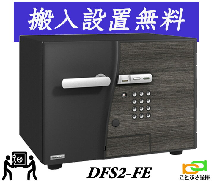 楽天市場】DFS2-FE（送料込み 設置も無料）エーコー EIKO マルチロック 